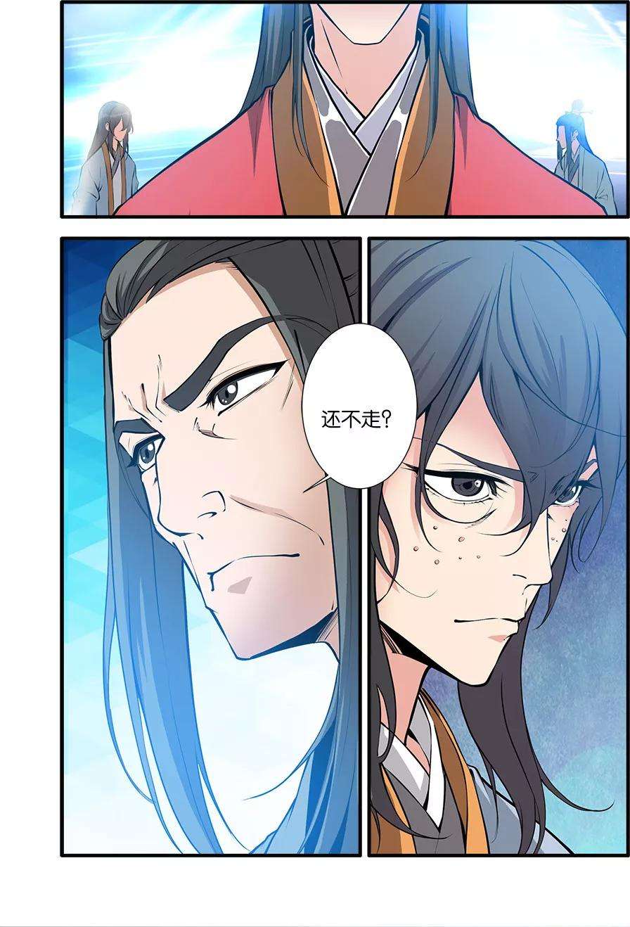 仙逆101话2 古神之地