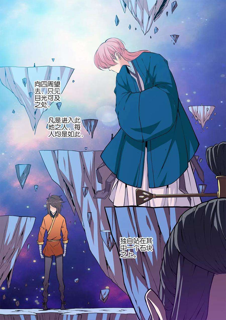 仙逆101话3 古神之地