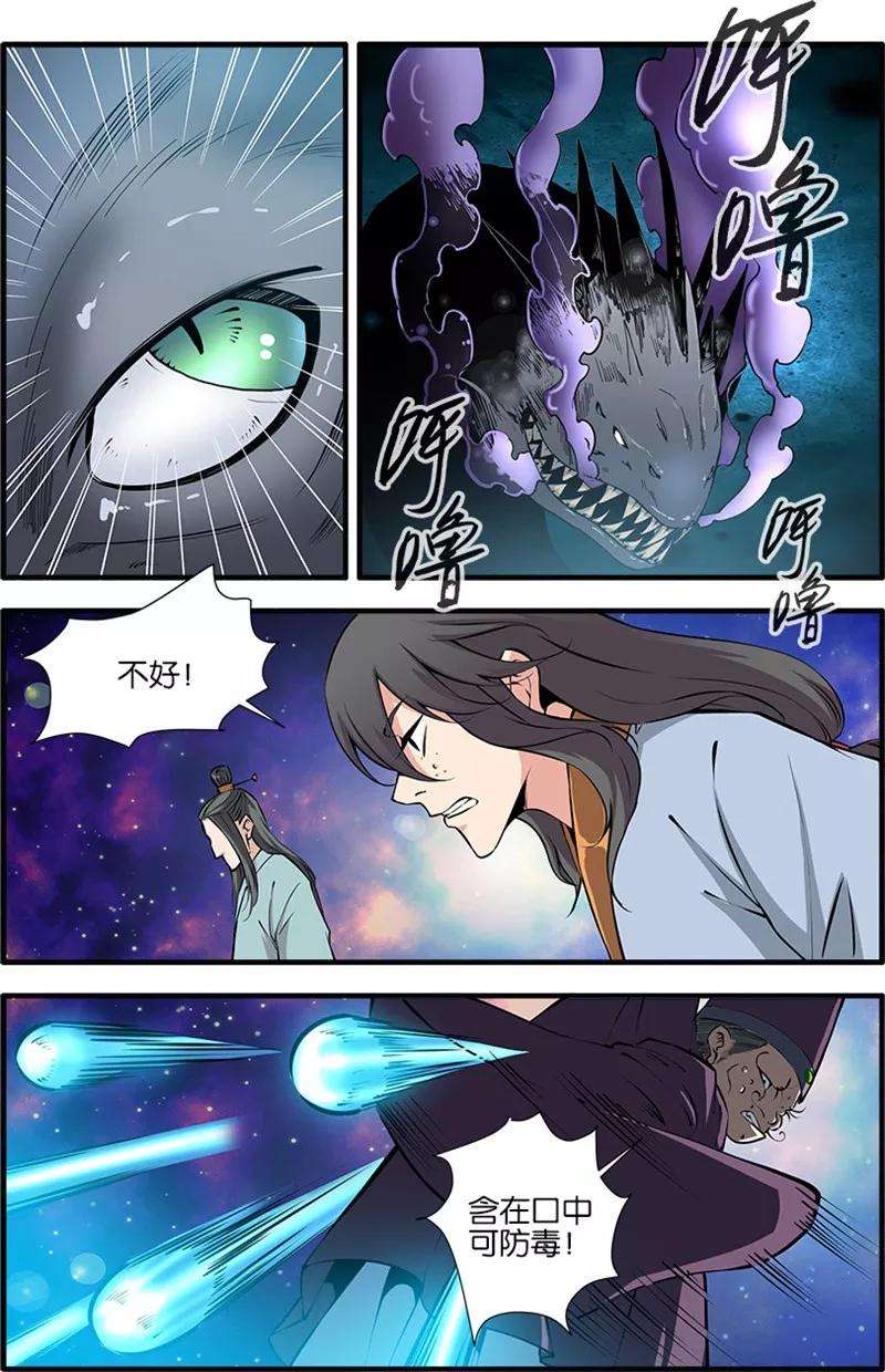 仙逆102话1 荒兽