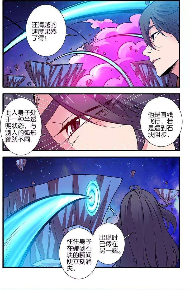 仙逆102话2 荒兽