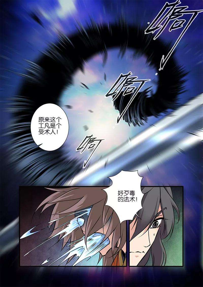 仙逆102话3 荒兽