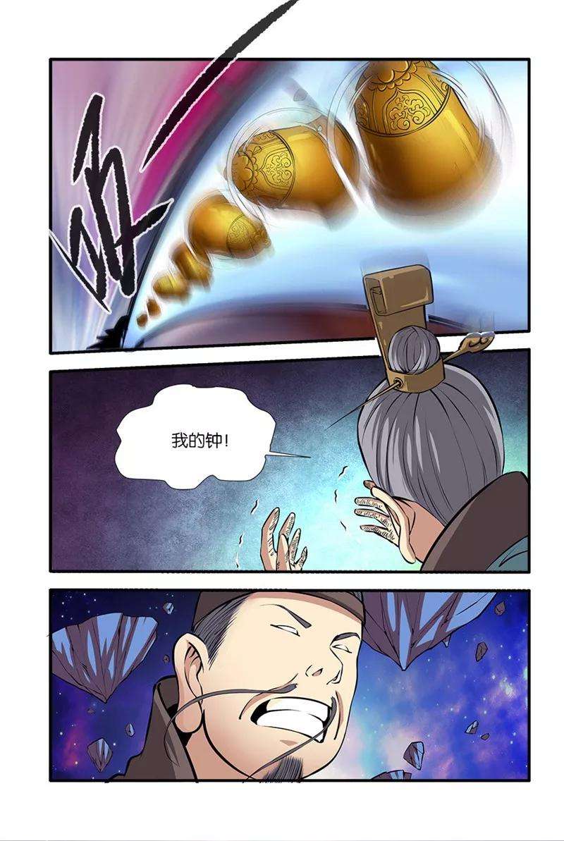 仙逆103话1 取髓