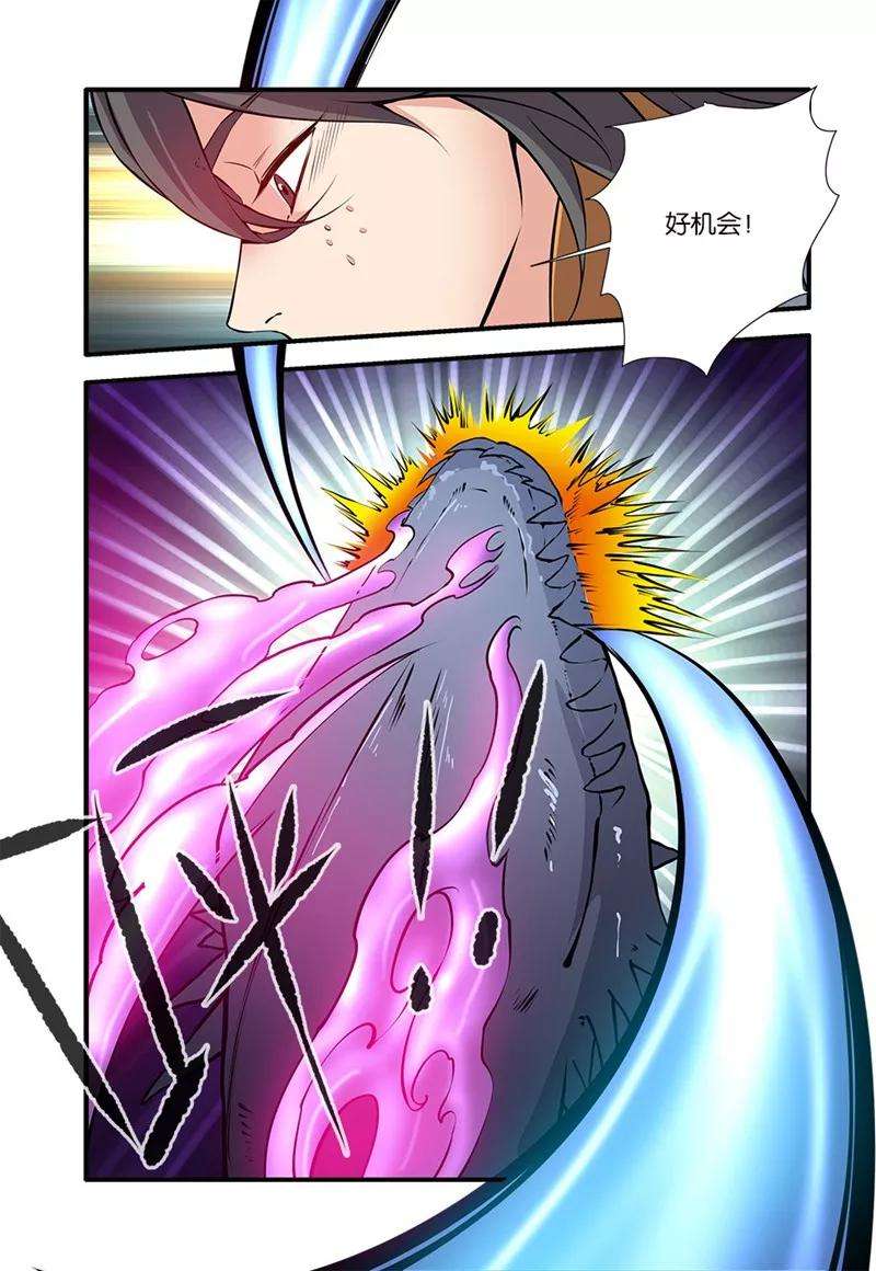 仙逆103话2 取髓