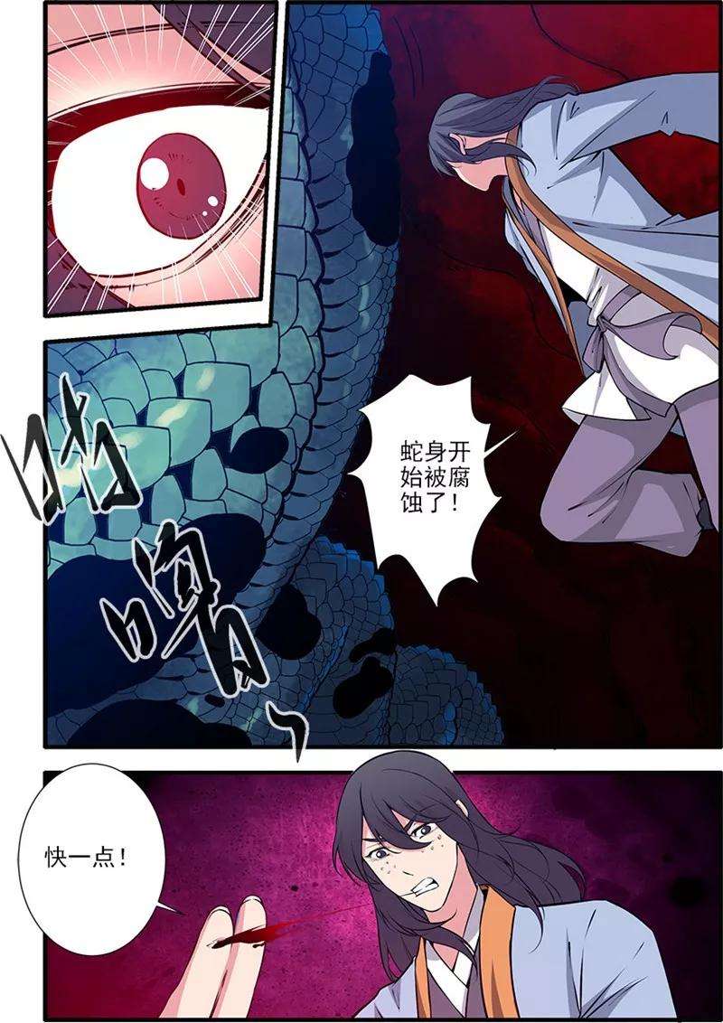 仙逆104话1 慕婉的礼物