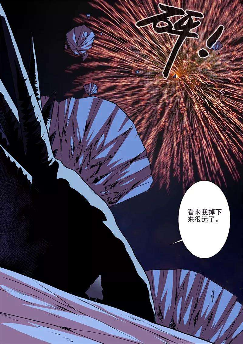 仙逆104话2 慕婉的礼物