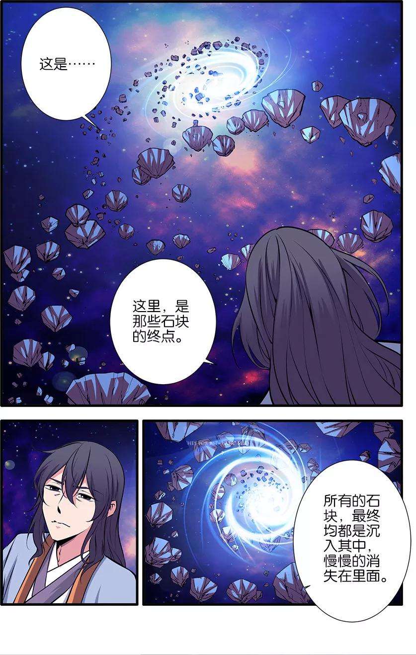 仙逆105话1 土行之地