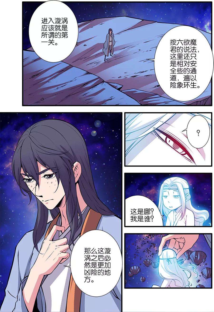 仙逆105话1 土行之地