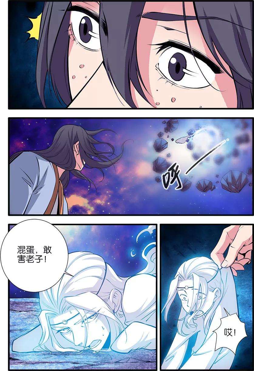 仙逆105话2 土行之地