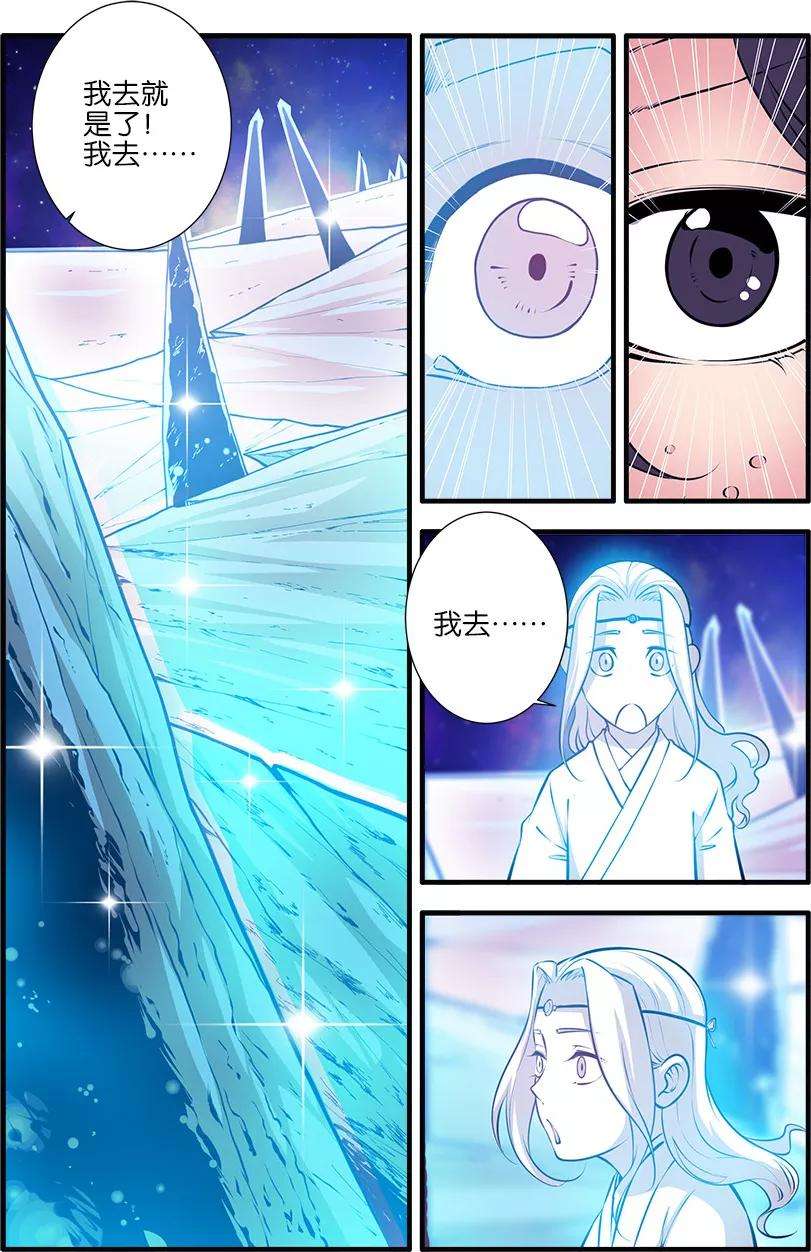 仙逆105话2 土行之地