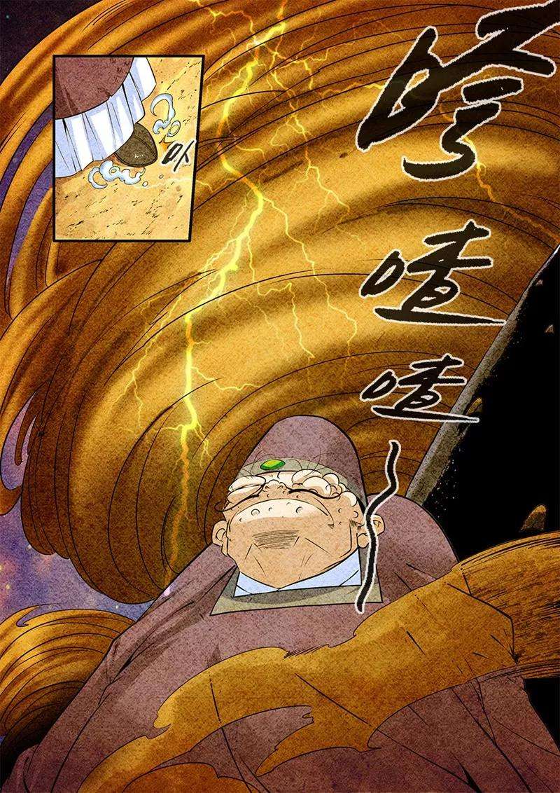 仙逆107话2 魔头变异