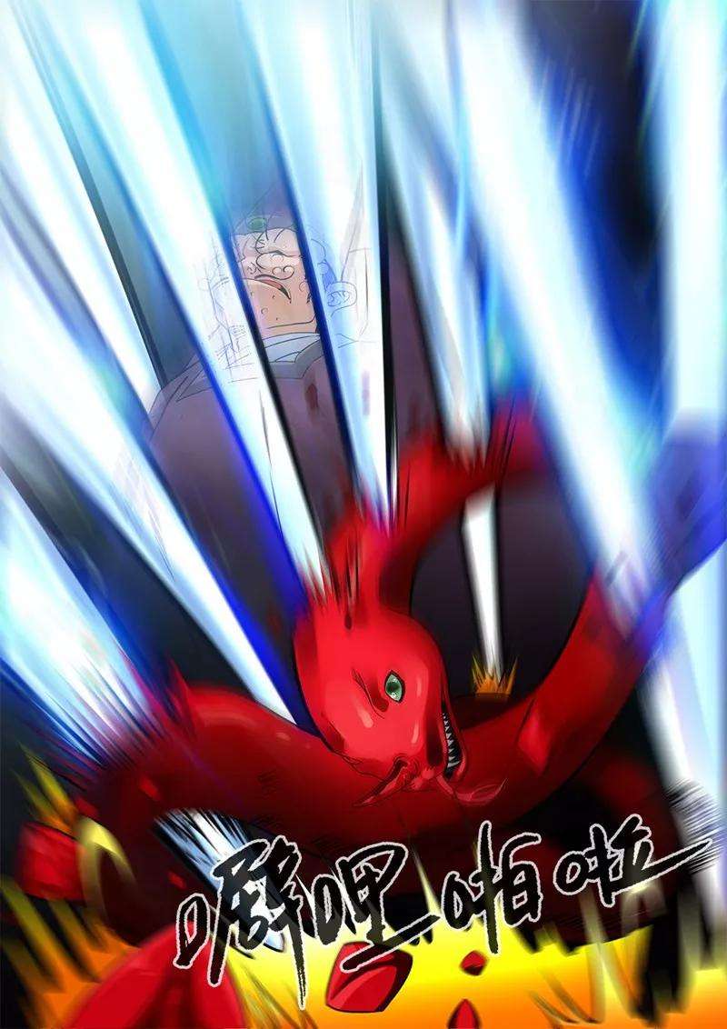 仙逆107话2 魔头变异