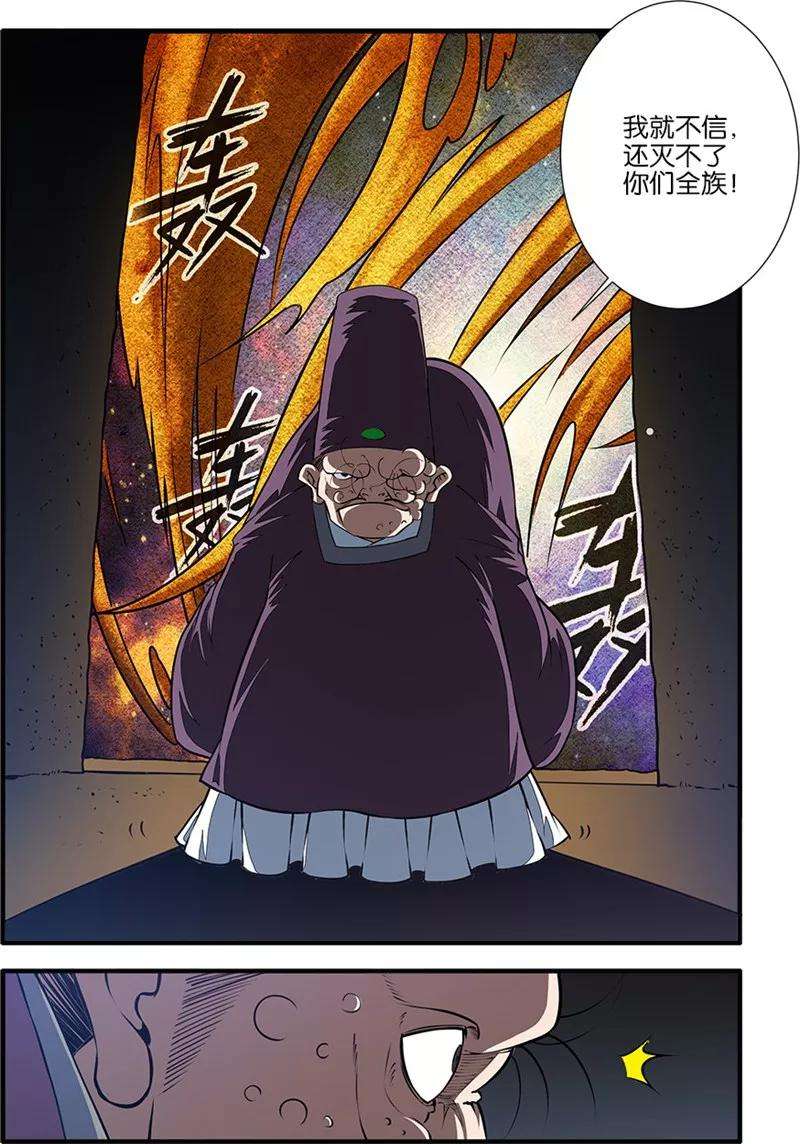 仙逆107话3 魔头变异