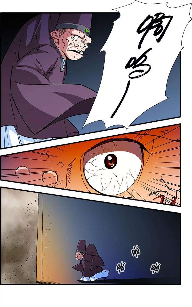 仙逆107话3 魔头变异