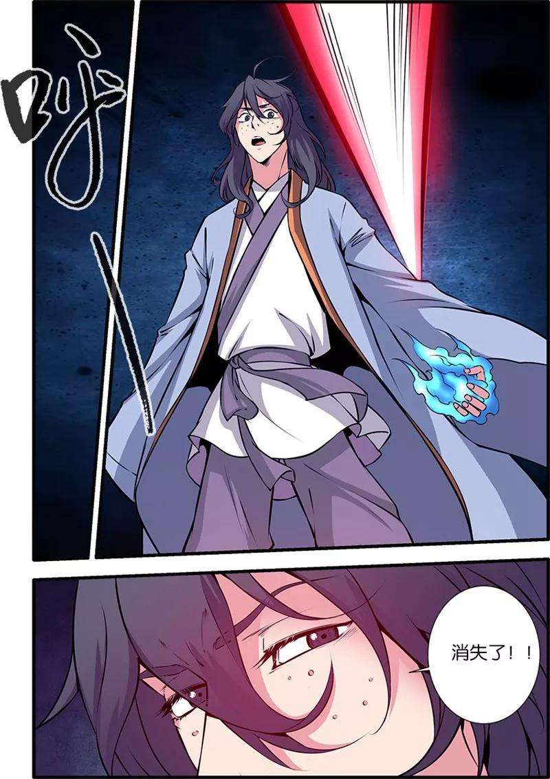 仙逆107话3 魔头变异