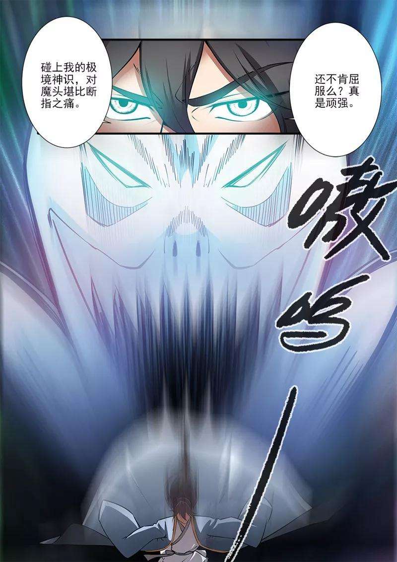 仙逆108话1 抢宝