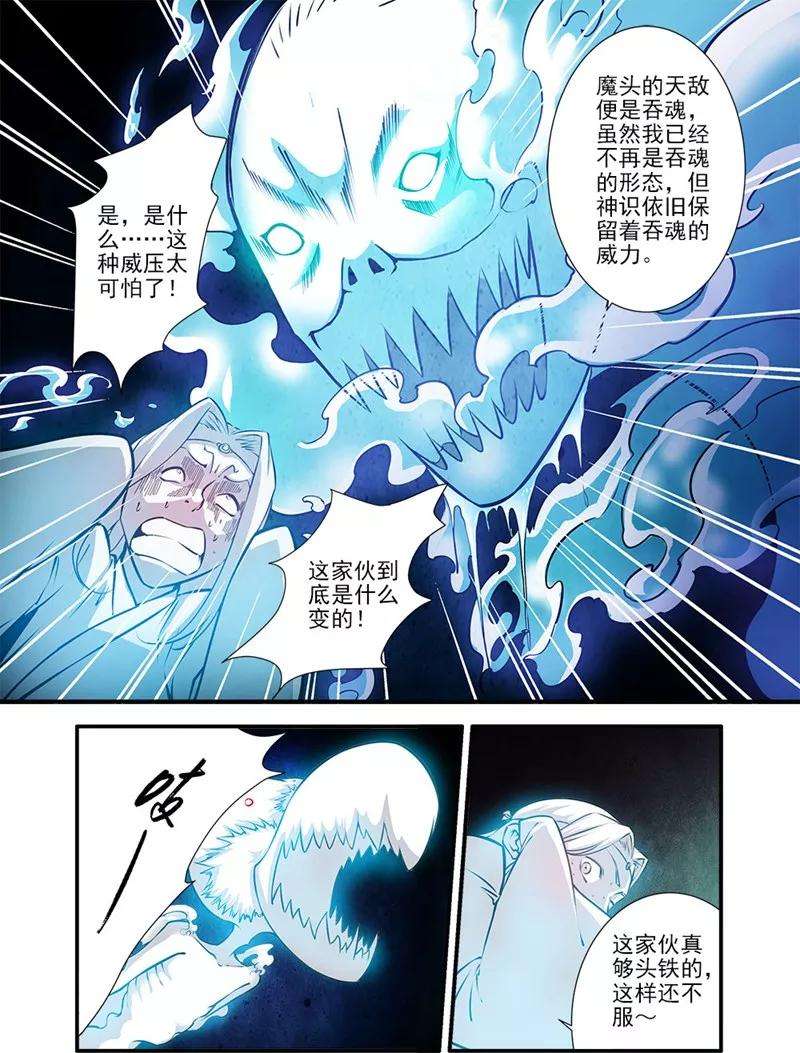 仙逆108话1 抢宝