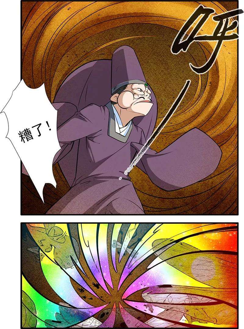 仙逆108话3 抢宝