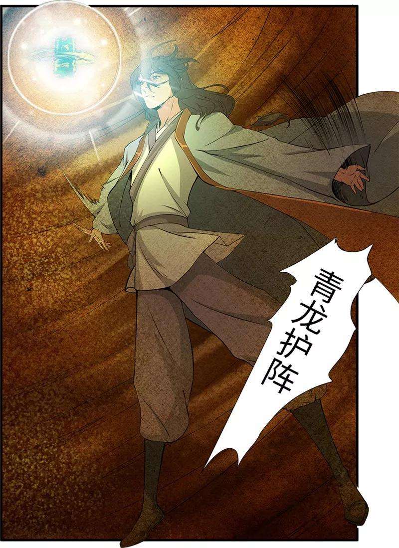 仙逆109话2 夺取风群