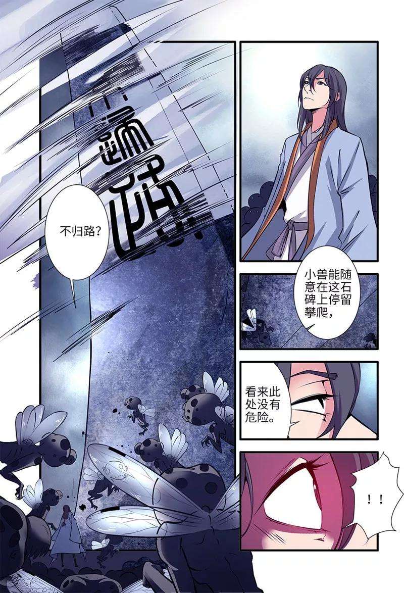 仙逆109话3 夺取风群