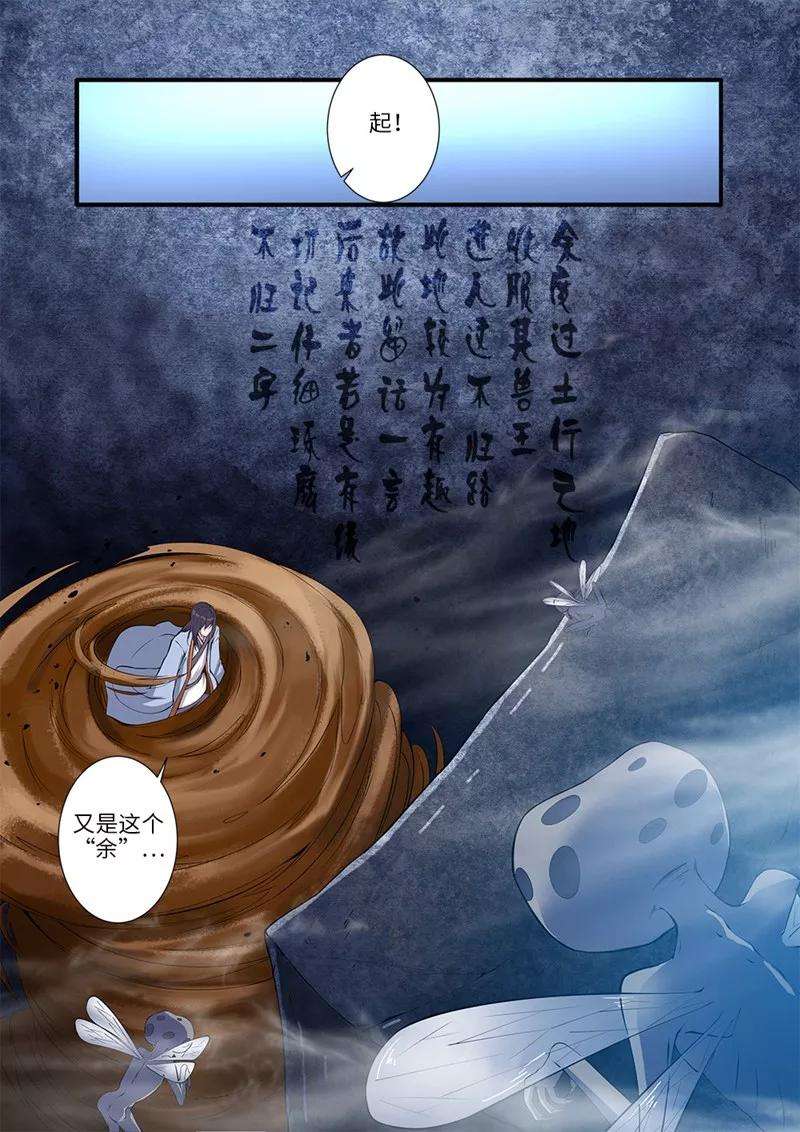 仙逆109话3 夺取风群