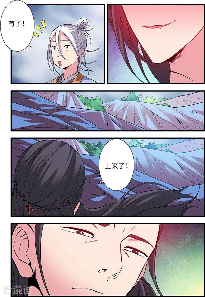 仙逆112话1 学习禁制