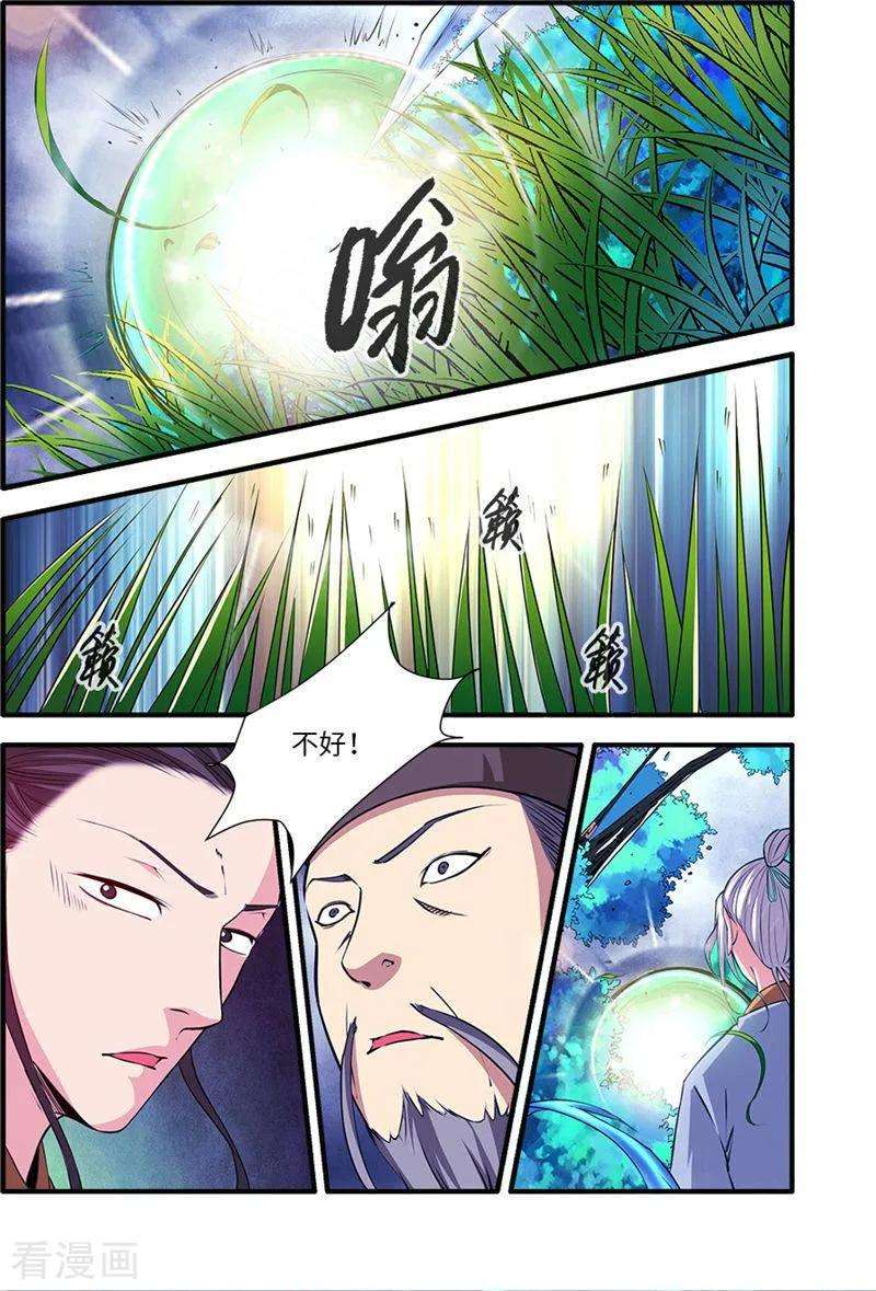 仙逆113话1 禁制大爆发