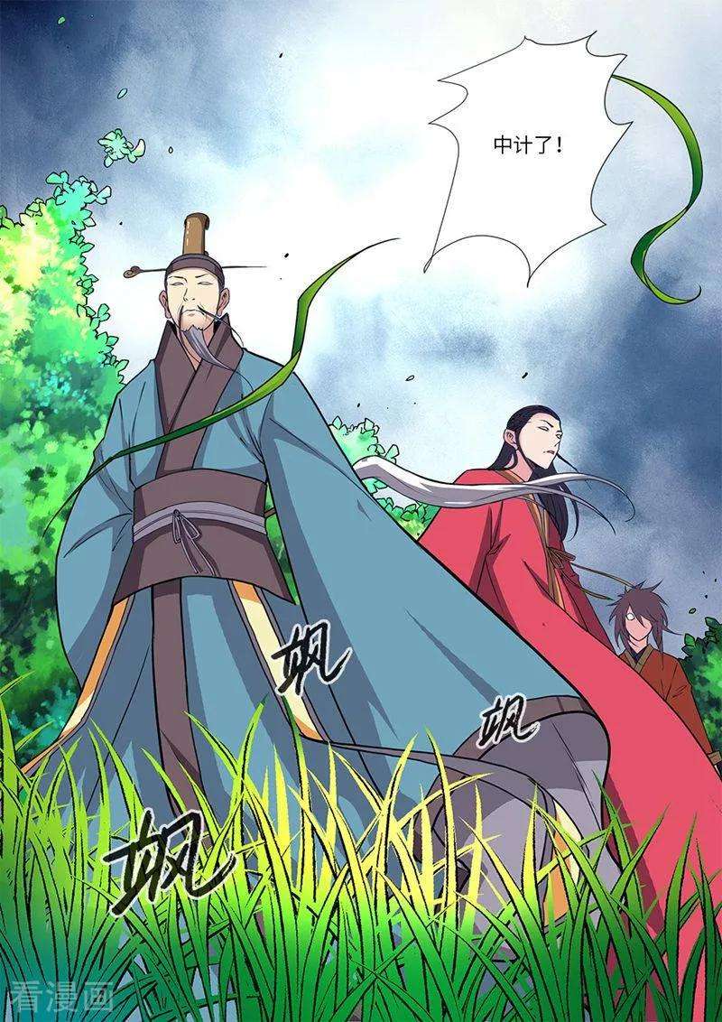 仙逆113话2 禁制大爆发