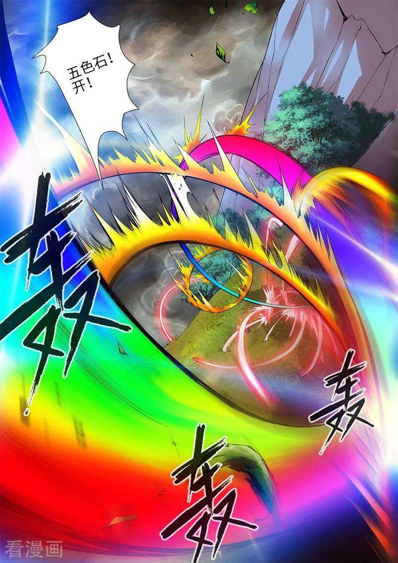 仙逆113话2 禁制大爆发