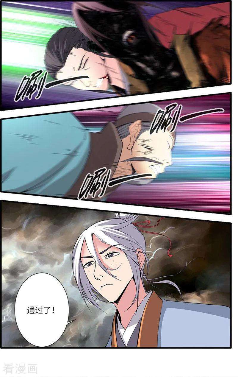 仙逆113话3 禁制大爆发