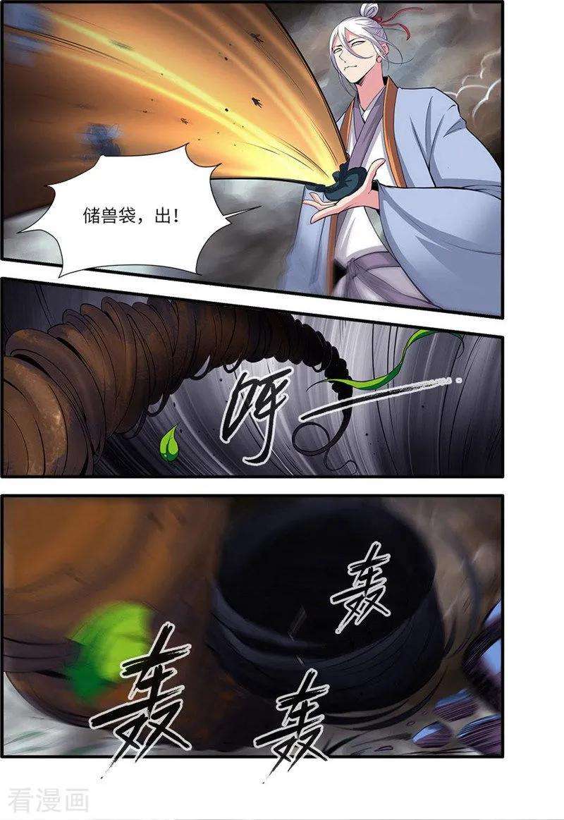 仙逆114话1 古神涂司