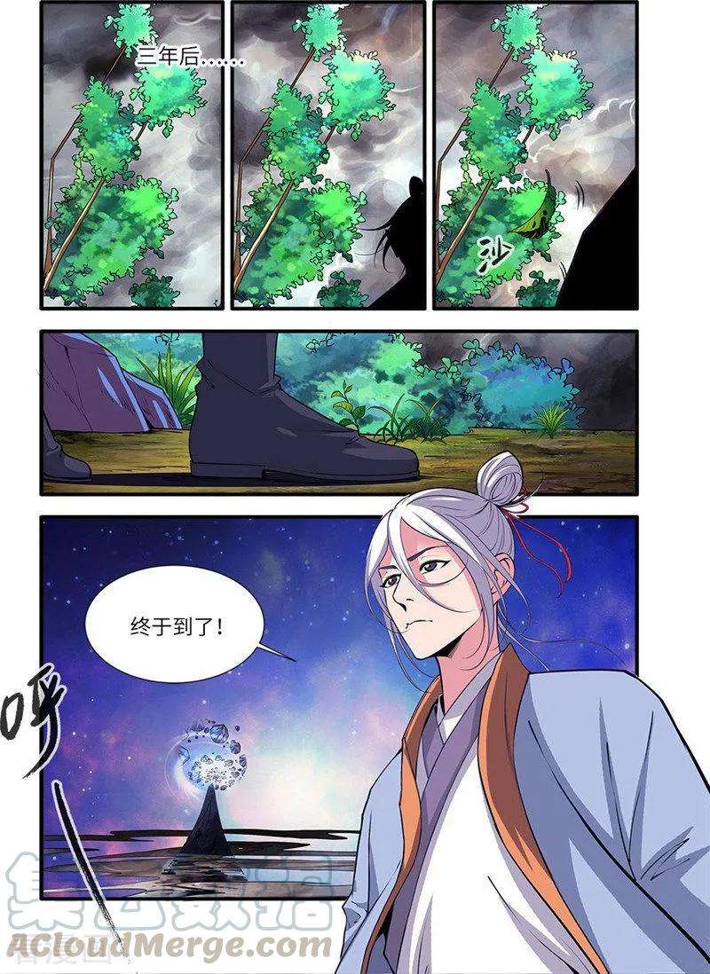 仙逆114话2 古神涂司