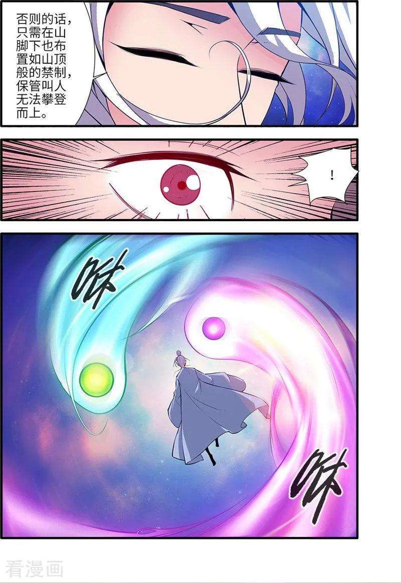 仙逆114话2 古神涂司