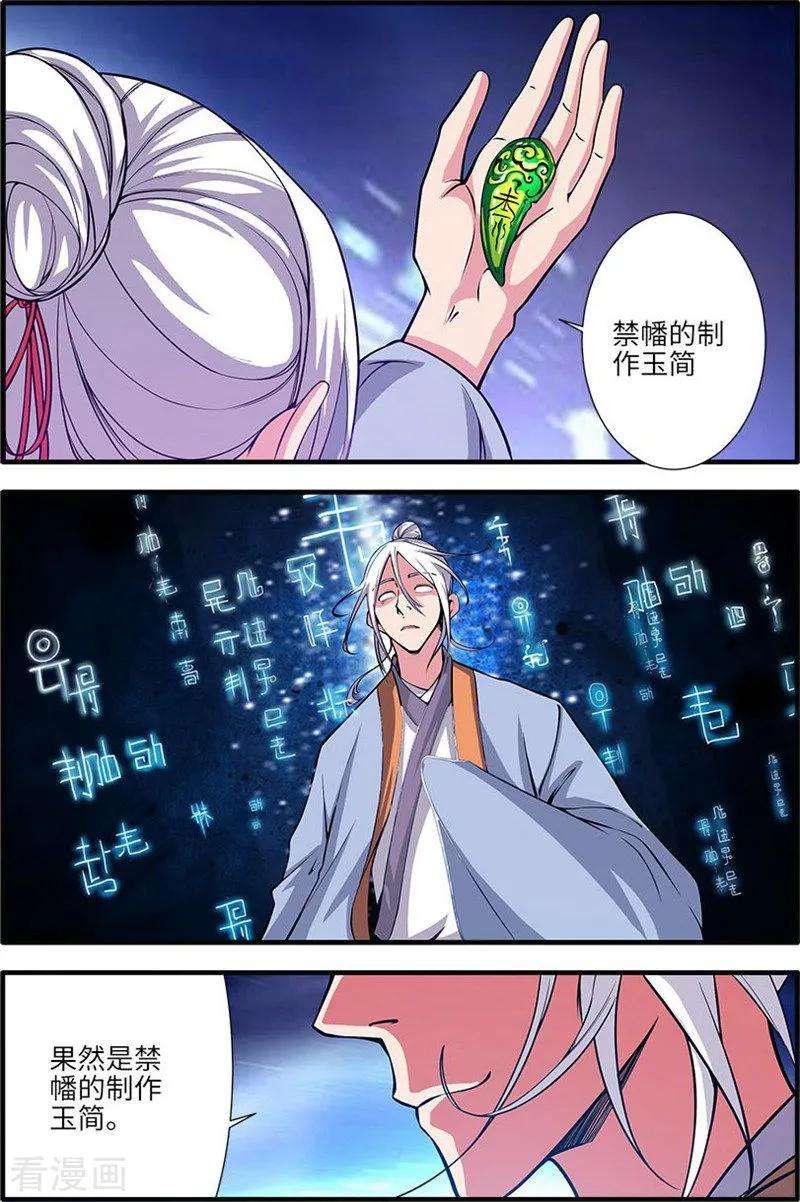 仙逆114话3 古神涂司