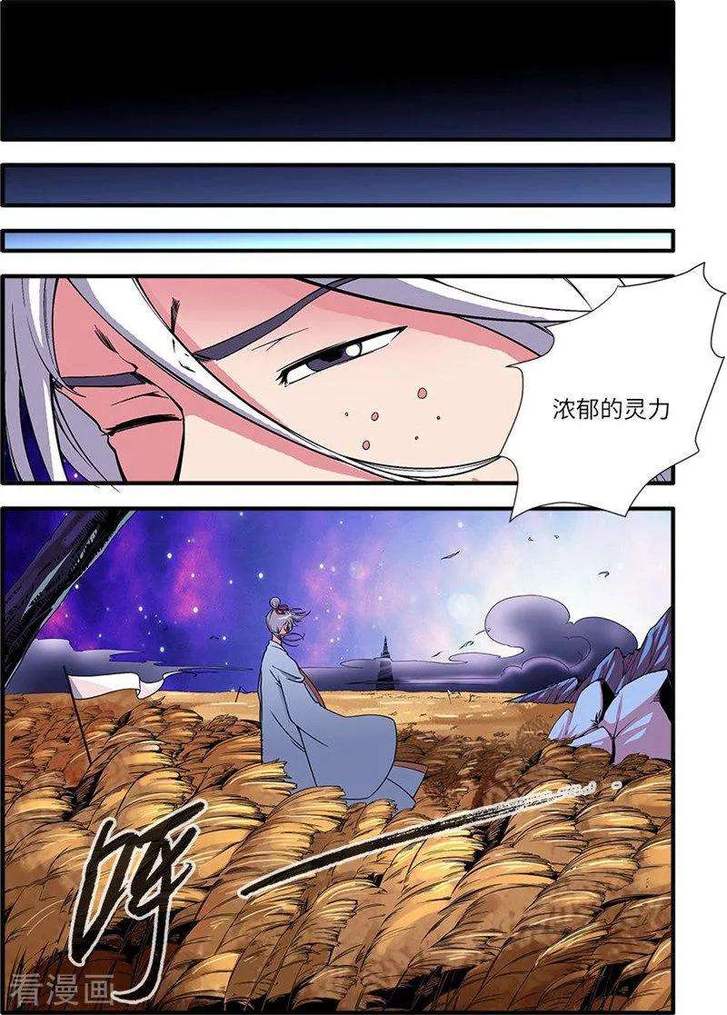 仙逆114话3 古神涂司