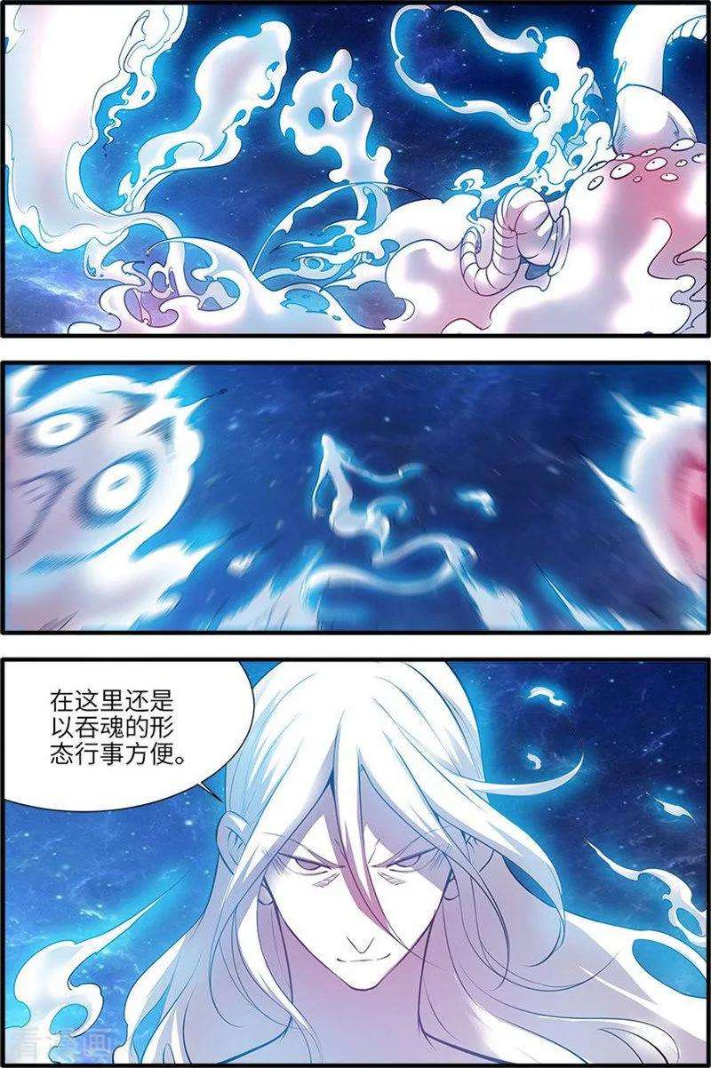 仙逆115话2 异变初始