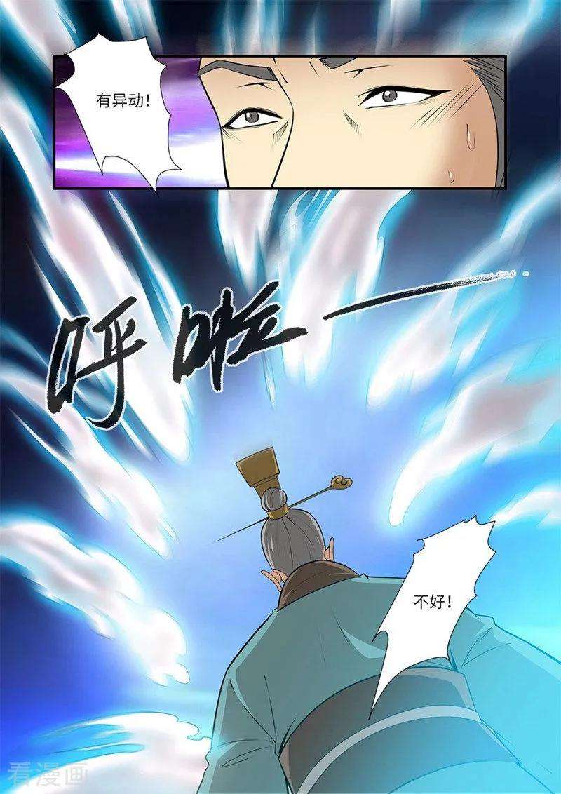 仙逆115话3 异变初始