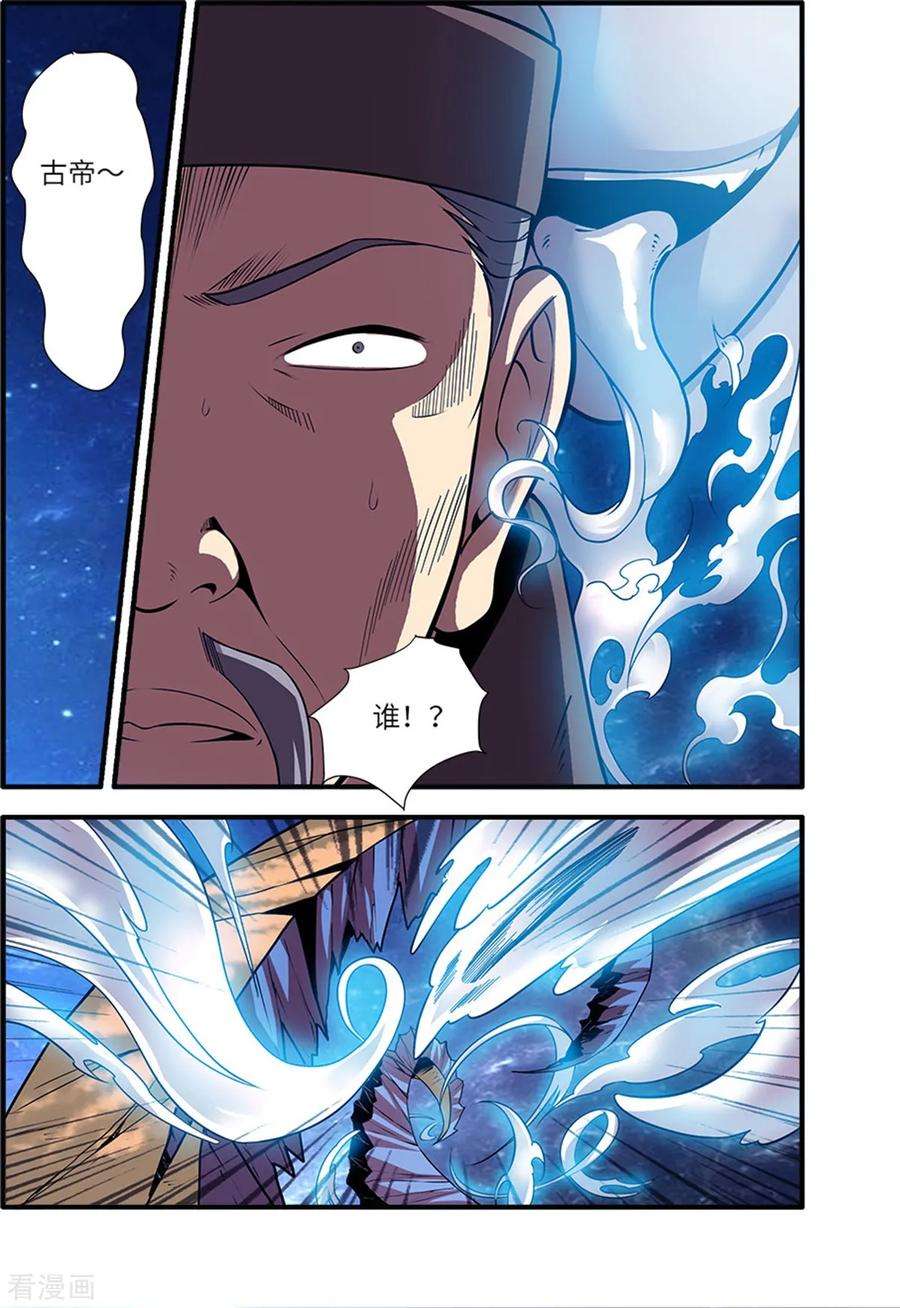 仙逆116话1 妖神血海