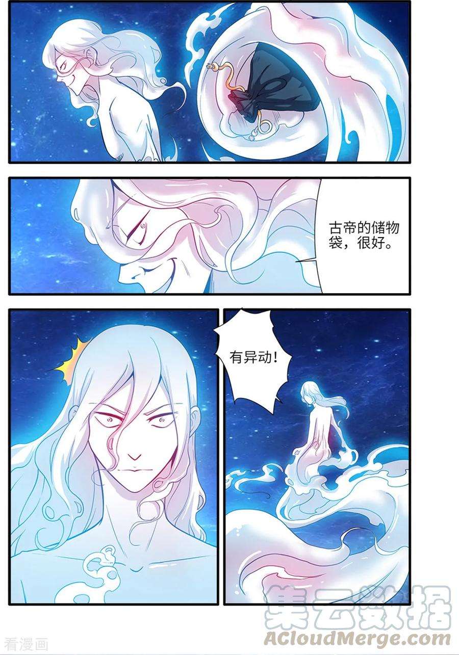 仙逆116话2 妖神血海