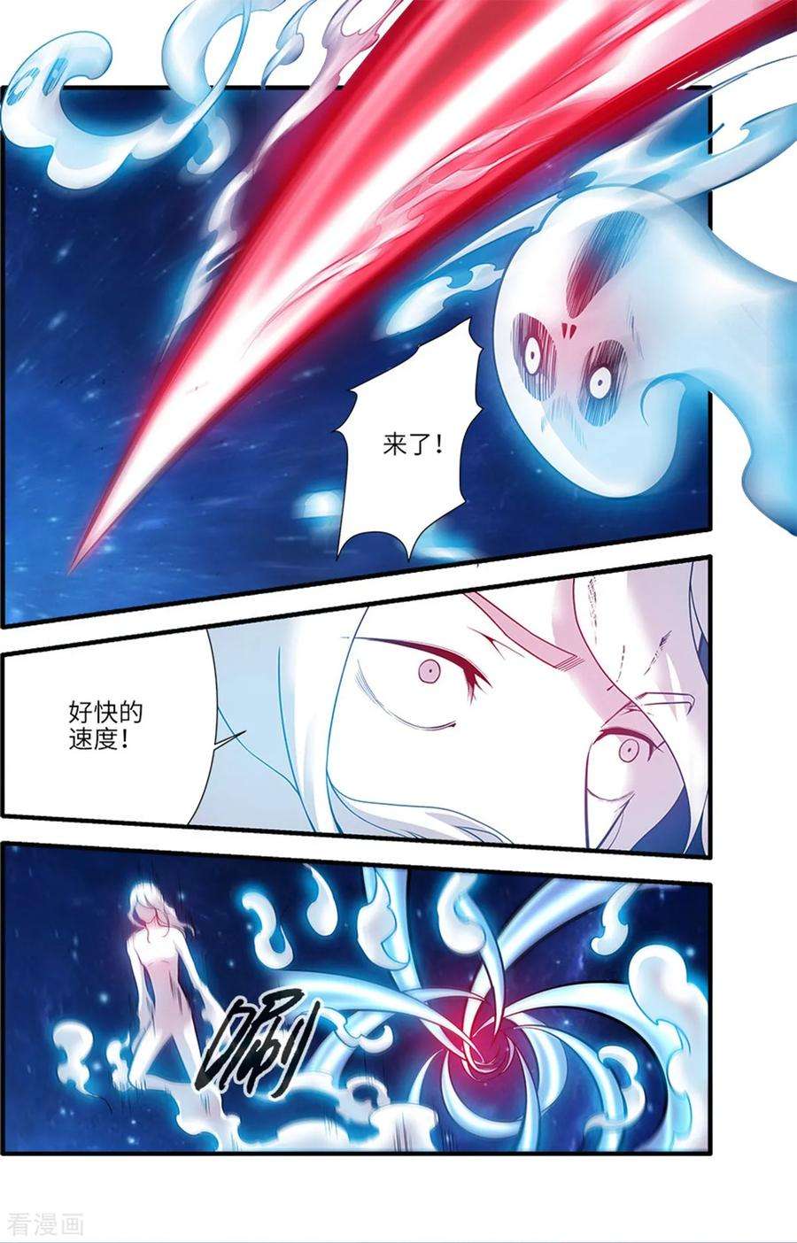 仙逆116话2 妖神血海