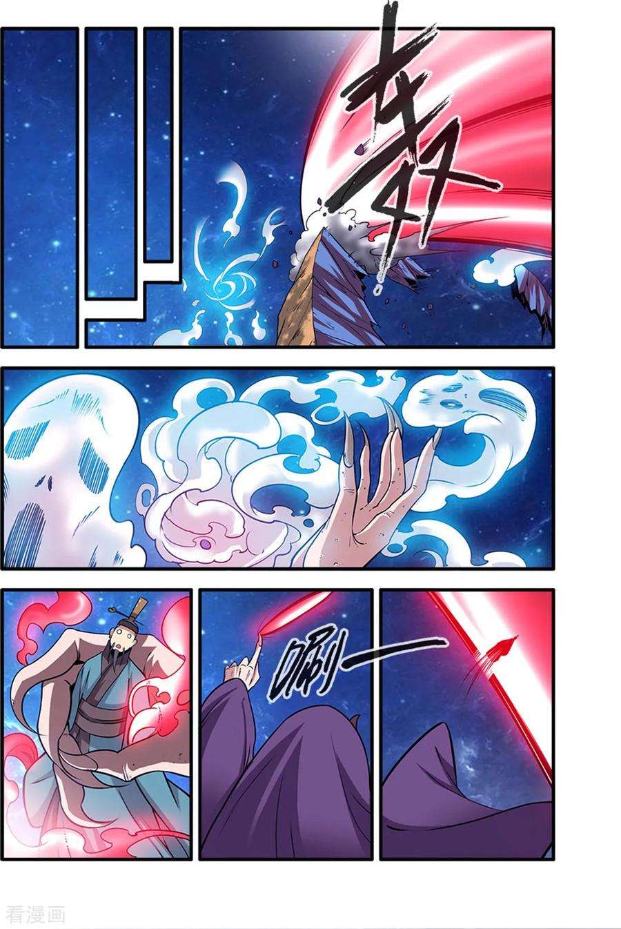 仙逆116话2 妖神血海