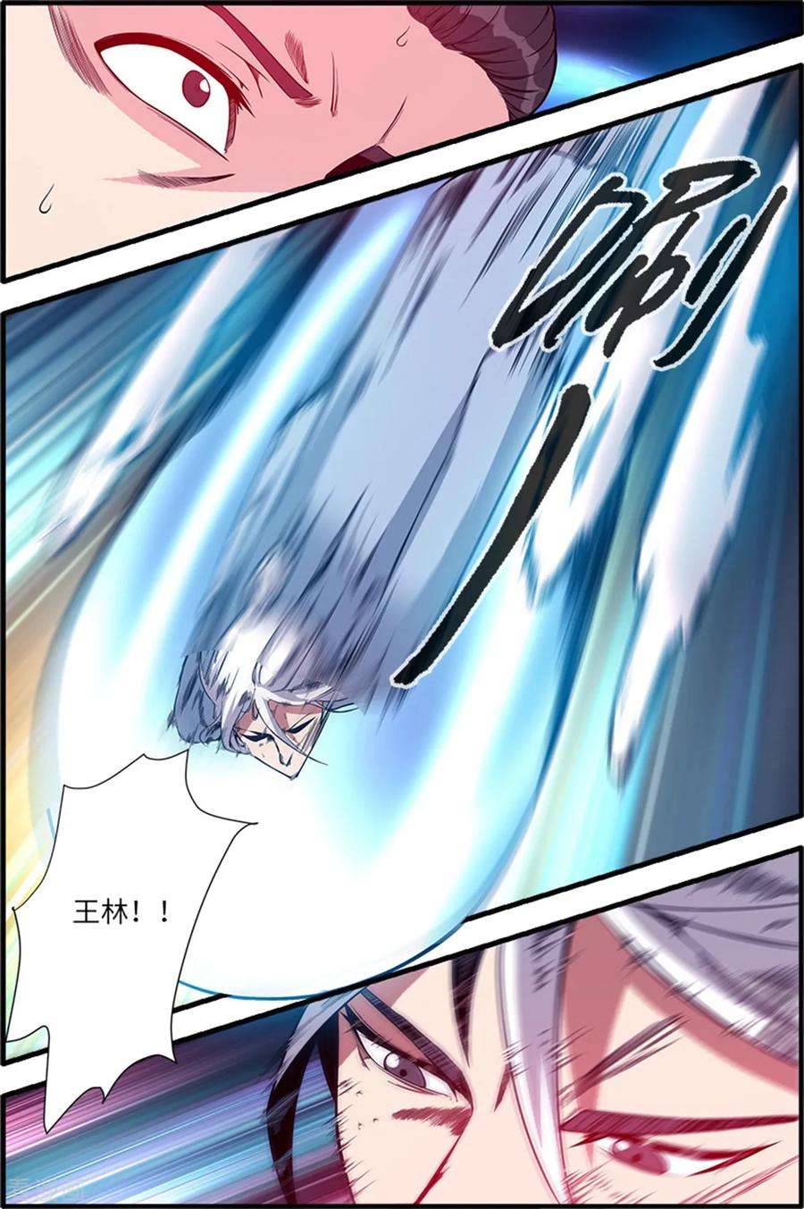 仙逆116话3 妖神血海