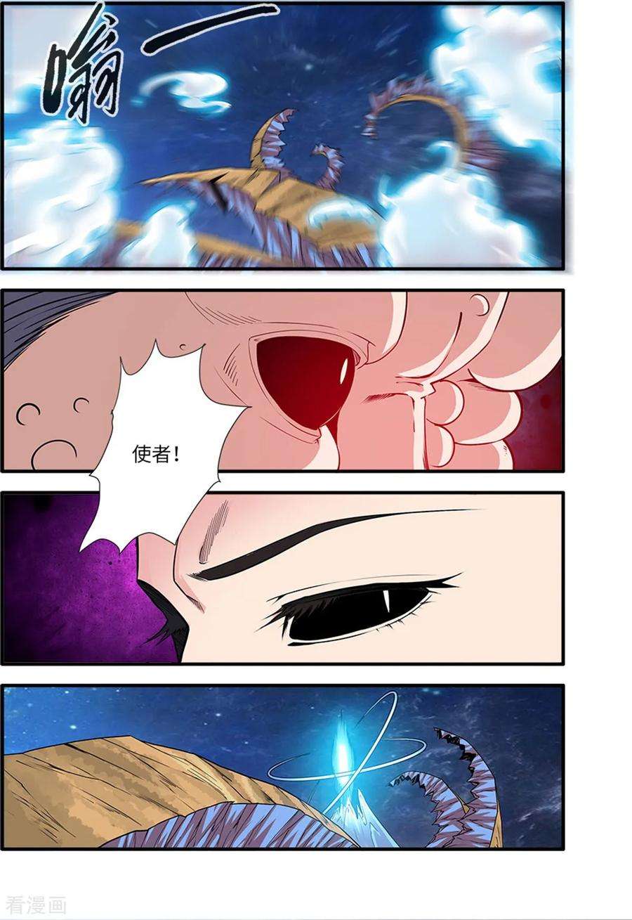 仙逆117话3 血海之主