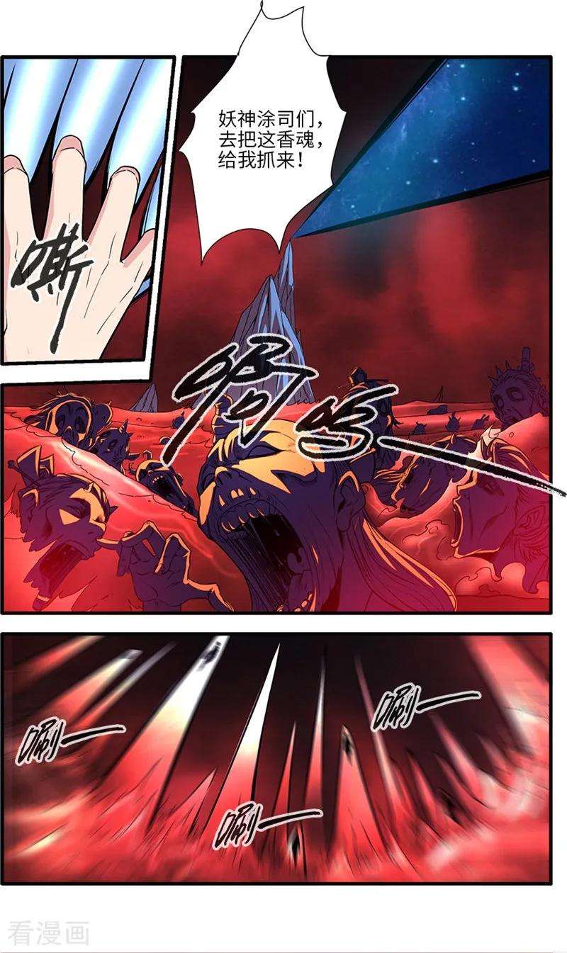 仙逆118话1 气海之外