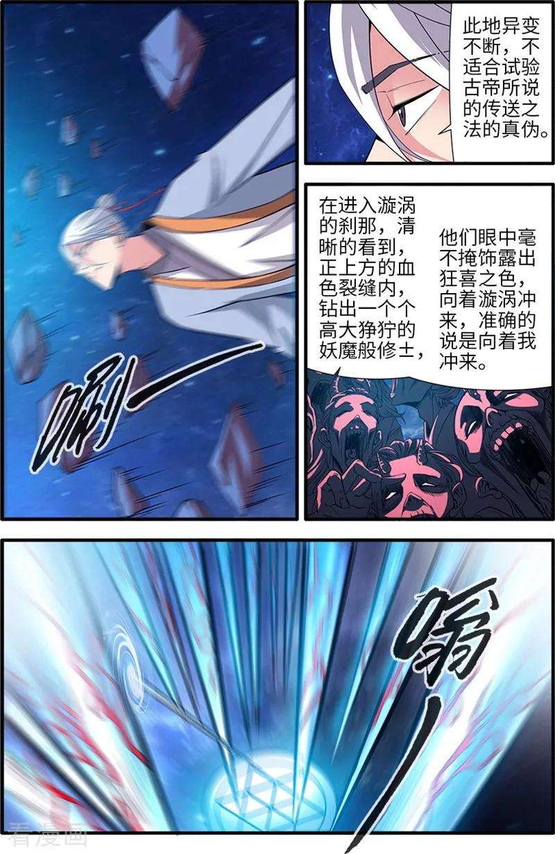 仙逆118话1 气海之外