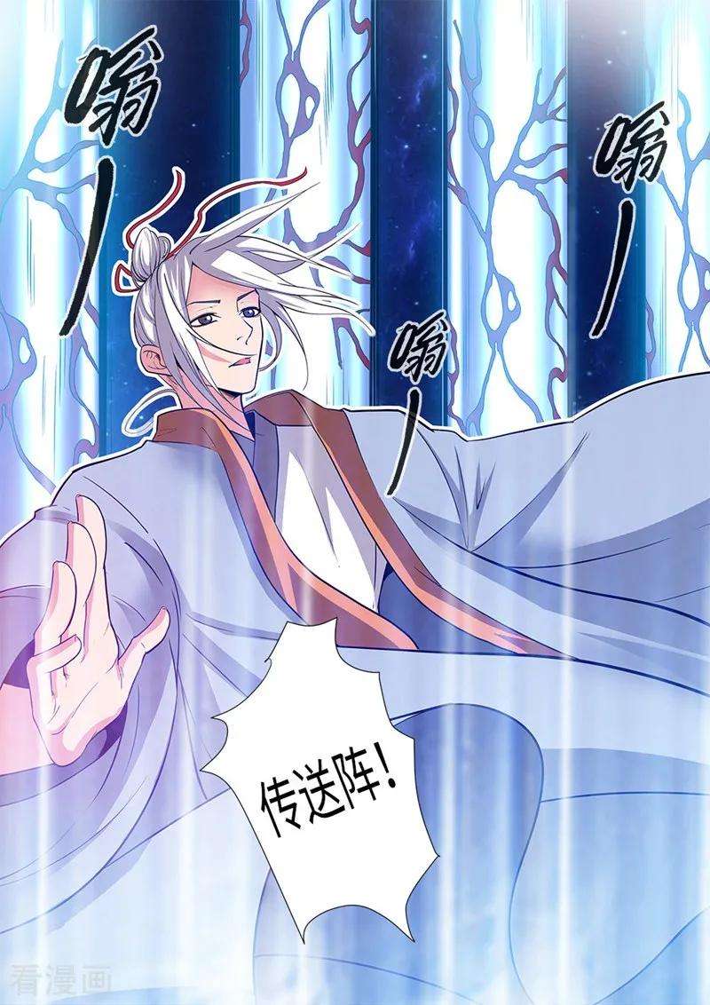 仙逆118话1 气海之外