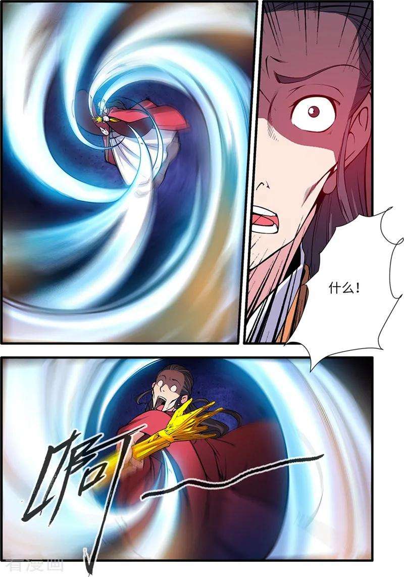 仙逆118话3 气海之外