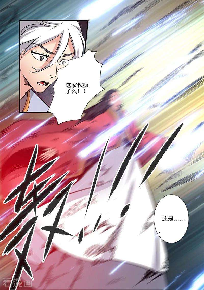 仙逆119话1 古神欲念