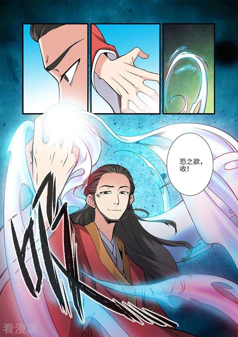 仙逆119话2 古神欲念