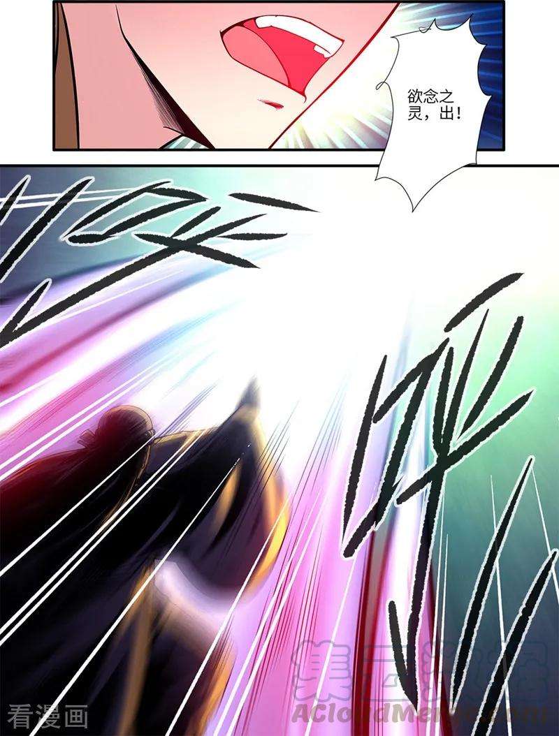 仙逆119话3 古神欲念