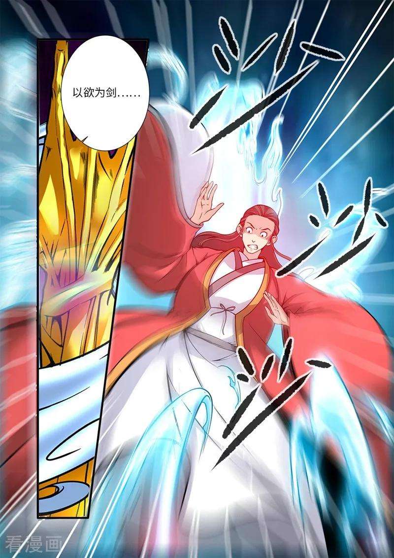 仙逆119话3 古神欲念